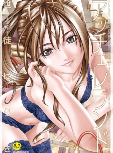 アッチェレランド【ハイグレード版】❤世徒ゆうき 【制服】★4.25