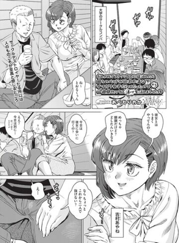 おしゃれゲストハウスに宿泊したら周りのベッドが欲求不満なイマカワ女子だらけだったので一週間セックス漬け生活しまくった件 ＃1（単話）❤あべもりおか 【クンニ】★
