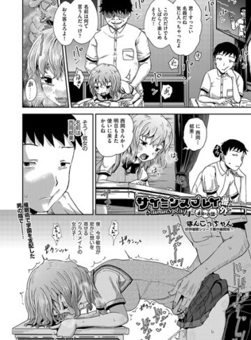 サイミンスプレイ（単話）❤ぽんこっちゃん 【単話】★4.83