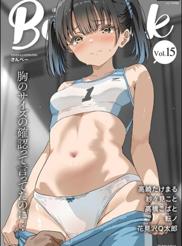 コミックB地区 Vol.15❤さんぺー 【制服】★
