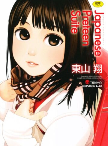 Japanese Preteen Suite❤東山翔 【単行本】★3.78