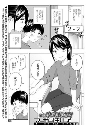 マーカーほりっく（単話）❤きいろいたまご 【単話】★5.00