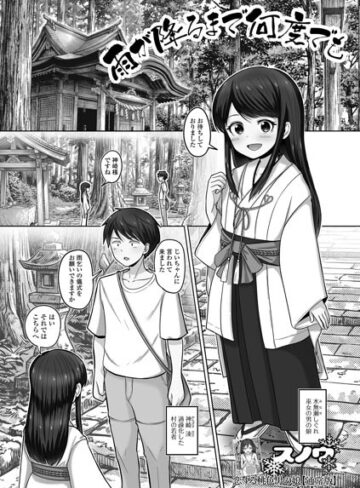 雨が降るまで何度でも（単話）❤スノウ 【単話】★