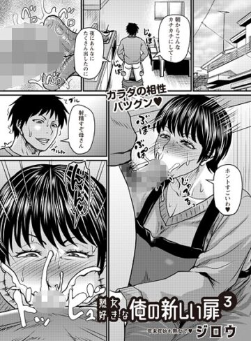 熟女好きな俺の新しい扉（単話）❤ジロウ 【辱め】★3.60