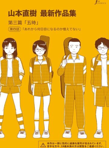 山本直樹最新作品集（単話）❤山本直樹 【単話】★5.00