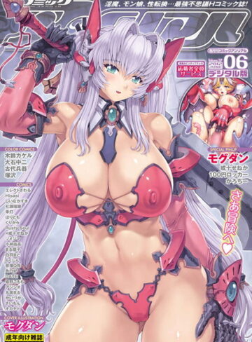 コミックアンリアル Vol.37❤エレクトさわる 【マンガ誌】★