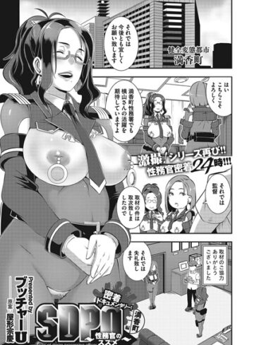密着ドキュメンタリー！SDPO（単話）❤ブッチャーU 【単話】★3.50