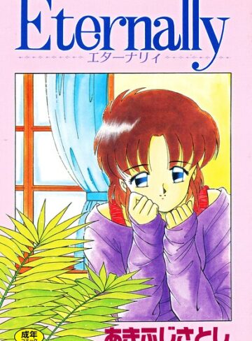 Eternally❤あきふじさとし 【拘束】★