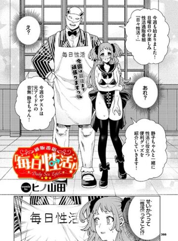 性教育番組「子作りを学ぼう！」（単話）❤ヒノ山田 【羞恥】★3.70