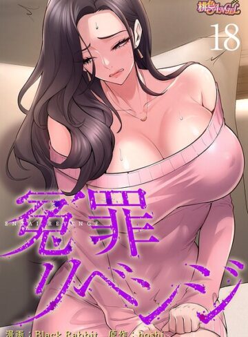 冤罪リベンジ【タテヨミ】❤Black Rabbit 【無料作品】★2.00