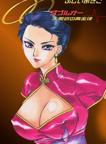 OO❤ふじいあきこ 【単行本】★