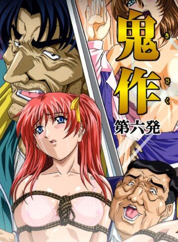 鬼作〜鬼畜おやぢ盗撮調教日誌〜❤エルフ 【フルカラー】★