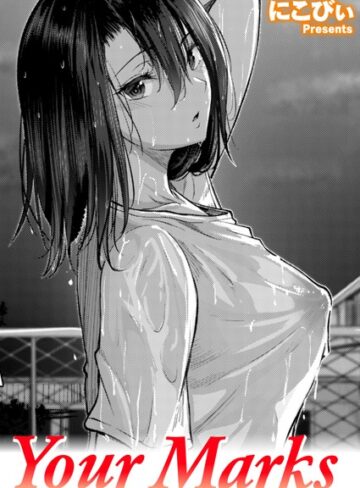 Your Marks（単話）❤にこびぃ 【単話】★