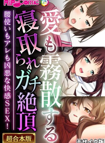 超合本シリーズ モザイク版❤BENETTY 【単行本】★