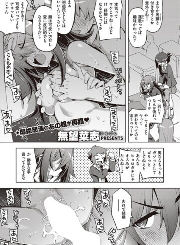 話が違うッ（単話）❤無望菜志 【単話】★5.00