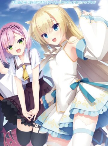 オフィシャル・ビジュアルファンブック❤こぶいち 【単行本】★5.00