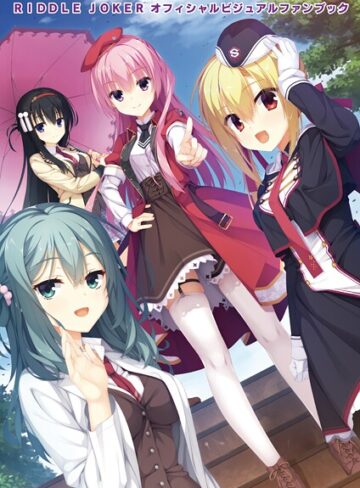 オフィシャル・ビジュアルファンブック❤むりりん 【単行本】★