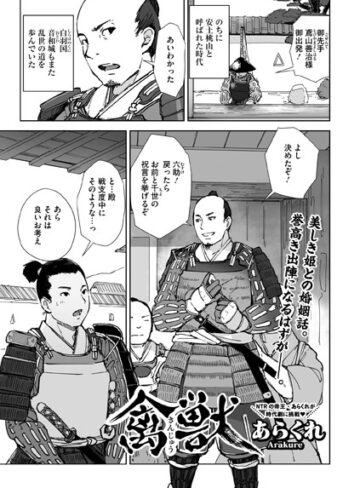禽獣（単話）❤あらくれ 【単話】★4.56