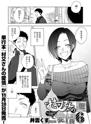村又さんシリーズ（単話）❤井雲くす 【単話】★5.00