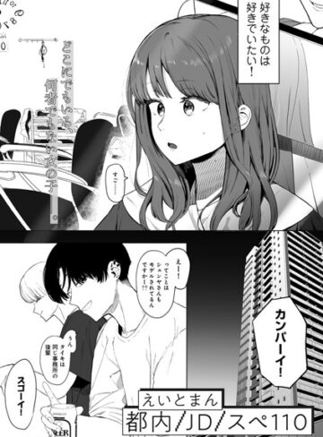 都内/JD/スペ110【単話】（単話）❤えいとまん 【単話】★4.78