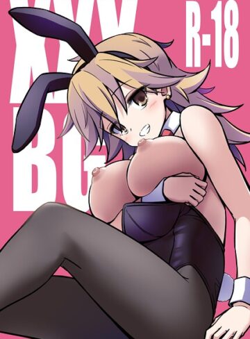 XXXBG DL バニーガール（単話）❤ARCHF 【バニーガール】★