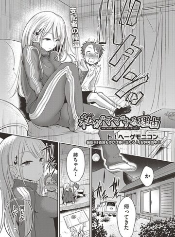 私が‘ママ’する理由（単話）❤ト！ヘーゲモニコン 【単話】★