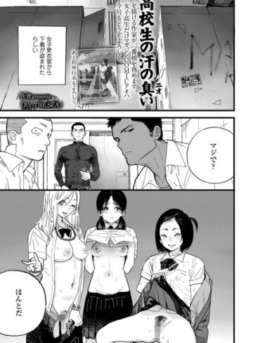 BY THE SEA（単話）❤佐骨 【単話】★5.00