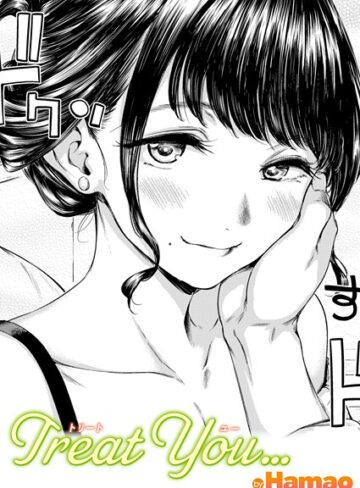 Treat You…（単話）❤Hamao 【単話】★