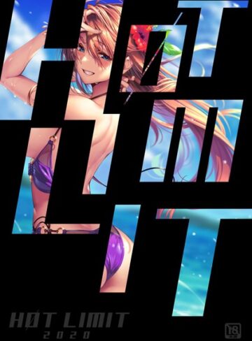 HOT LIMIT 2020❤愛上陸 【イラスト・CG集】★4.20