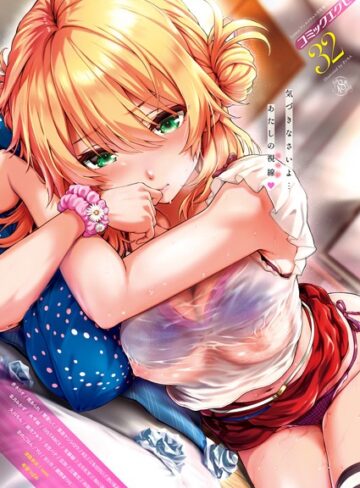 COMIC E×E 32 【FANZA限定】【デジタル特装版】❤さいもん 【マンガ誌】★