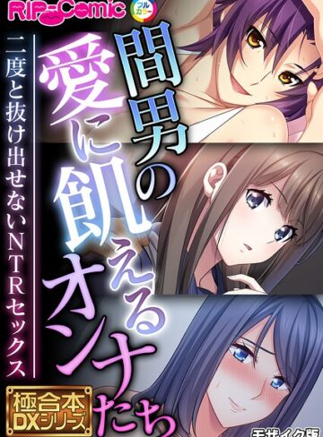 極合本DXシリーズ モザイク版❤BENETTY 【フルカラー】★