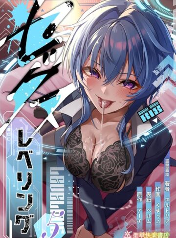 セックスレベリング❤エルトリア 【ファンタジー】★5.00