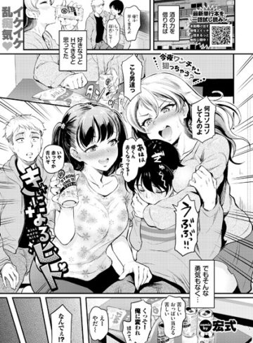 きになるヒト（単話）❤宏式 【クンニ】★