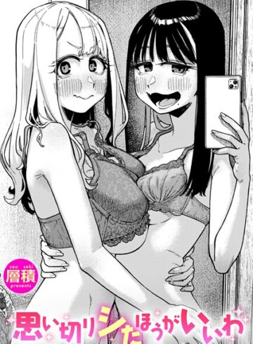 双子はお兄ちゃんがお好き（単話）❤層積 【単話】★
