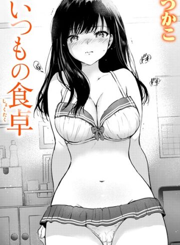 いつもの屋上（単話）❤つかこ 【単話】★4.67