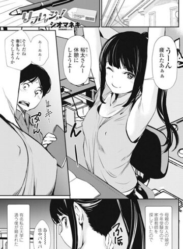 リフレッシュ（単話）❤シオマネキ 【単話】★5.00