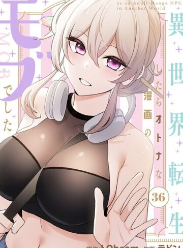 異世界転生したらオトナな漫画のモブでした【分冊版】（単話）❤ラドン 【フルカラー】★5.00