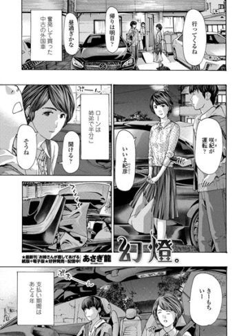 幻燈。（単話）❤あさぎ龍 【単話】★5.00